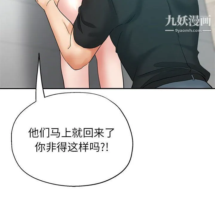 继母的姐妹们 第23话 第106页