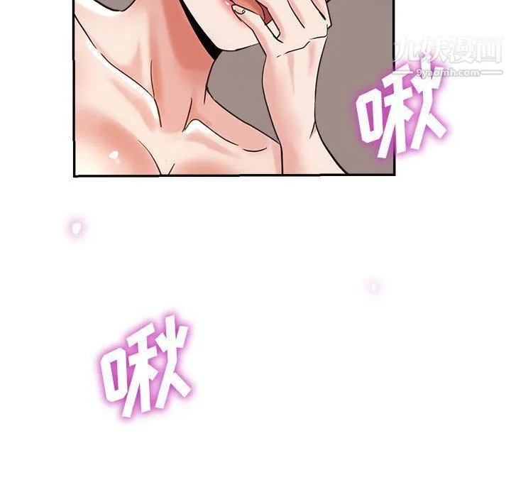 继母的姐妹们 第23话 第116页