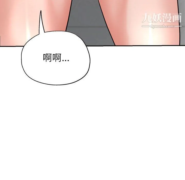 继母的姐妹们 第23话 第109页
