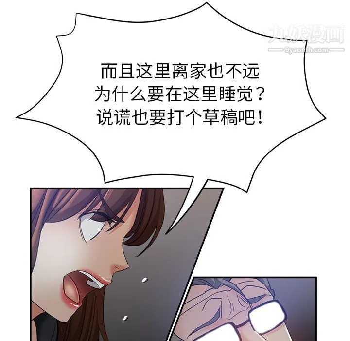 继母的姐妹们 第23话 第59页