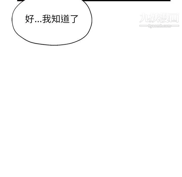继母的姐妹们 第23话 第35页