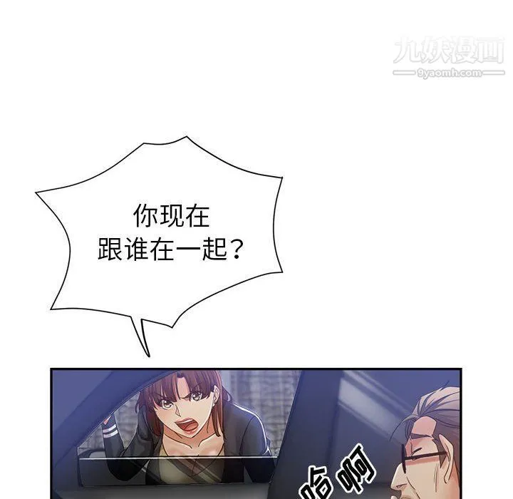 继母的姐妹们 第23话 第54页