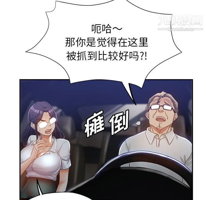 继母的姐妹们 第23话 第34页