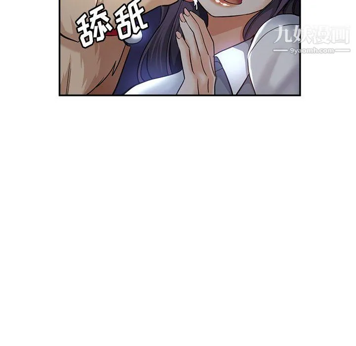 继母的姐妹们 第23话 第70页