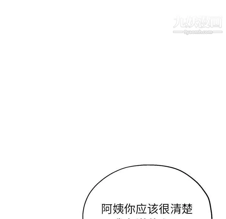 继母的姐妹们 第23话 第104页