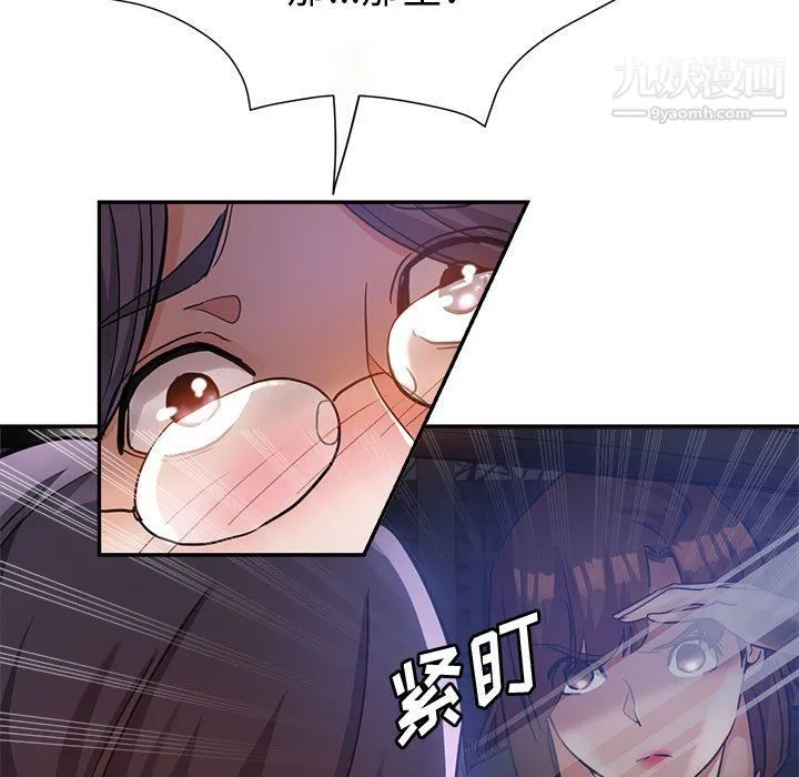 继母的姐妹们 第23话 第15页