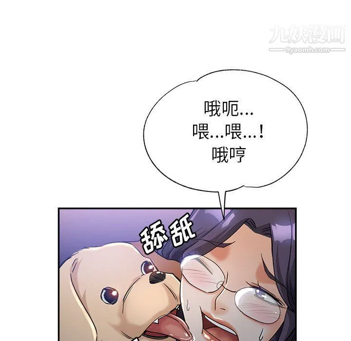 继母的姐妹们 第23话 第69页