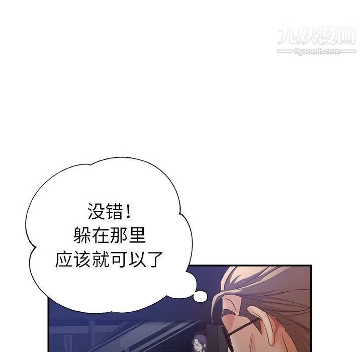 继母的姐妹们 第23话 第44页