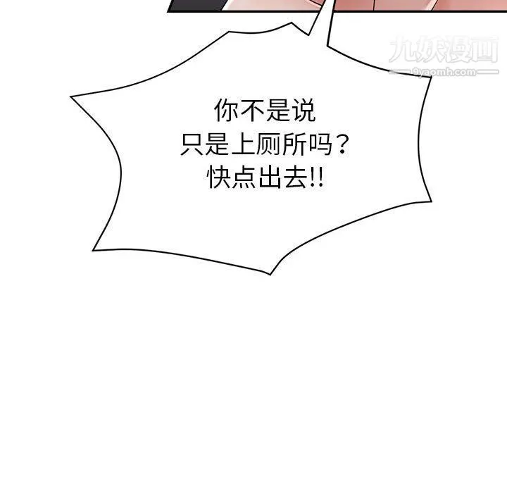 继母的姐妹们 第23话 第97页