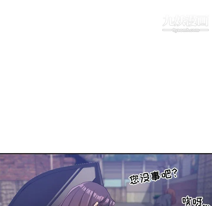 继母的姐妹们 第23话 第41页