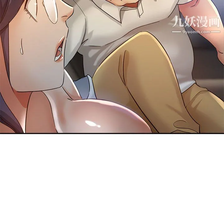 继母的姐妹们 第23话 第27页