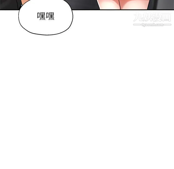 继母的姐妹们 第23话 第94页