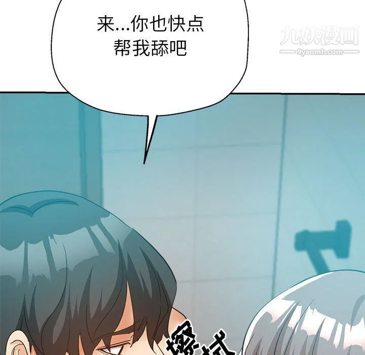 继母的姐妹们 第23话 第118页