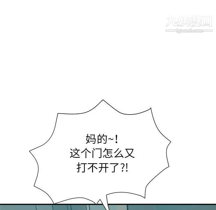 继母的姐妹们 第23话 第170页