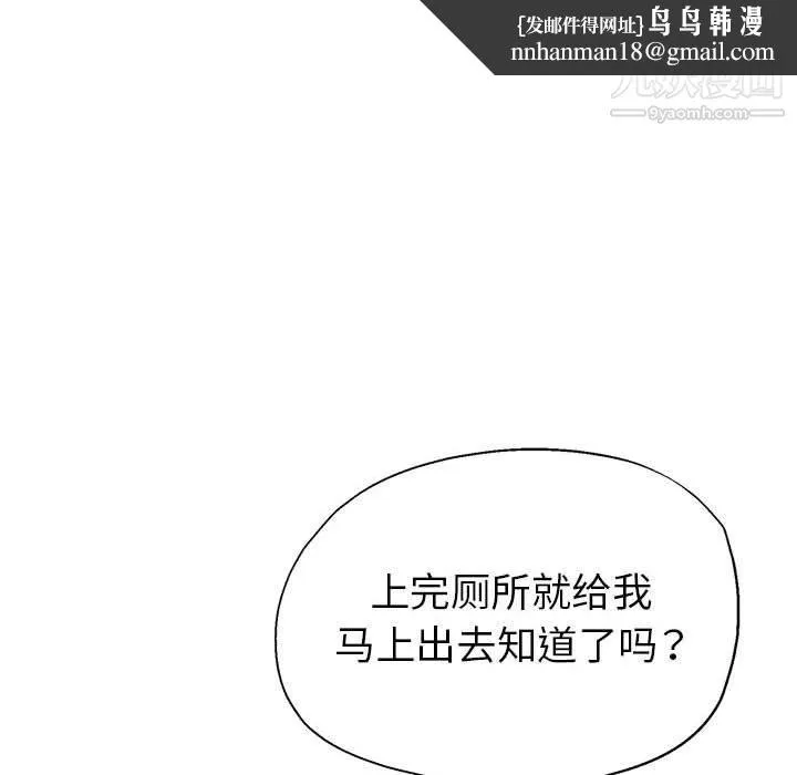 继母的姐妹们 第23话 第92页
