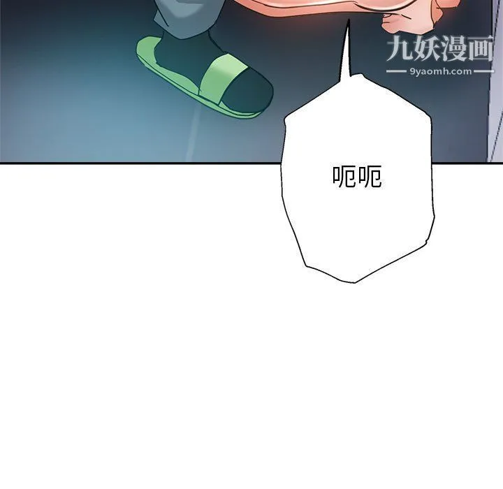 继母的姐妹们 第23话 第128页