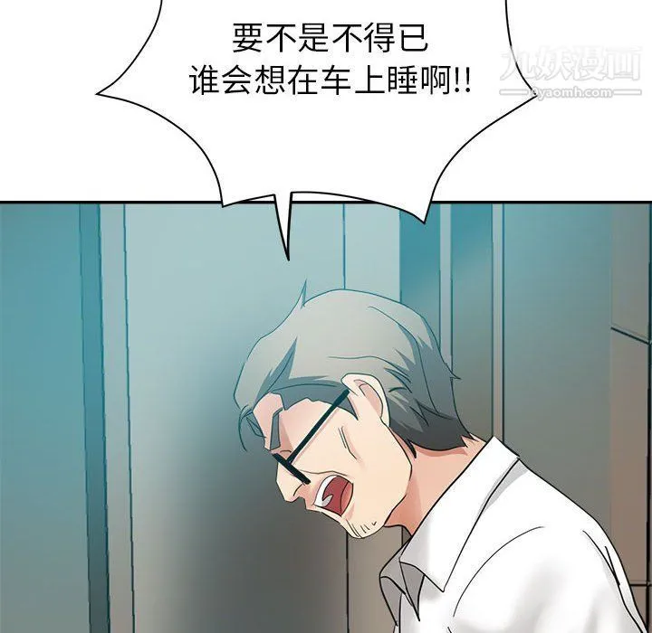 继母的姐妹们 第23话 第163页