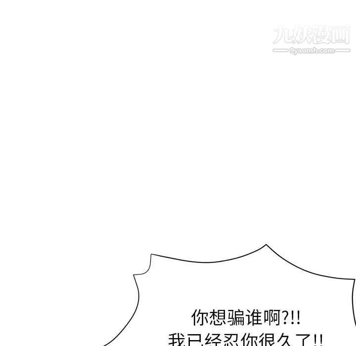 继母的姐妹们 第23话 第157页