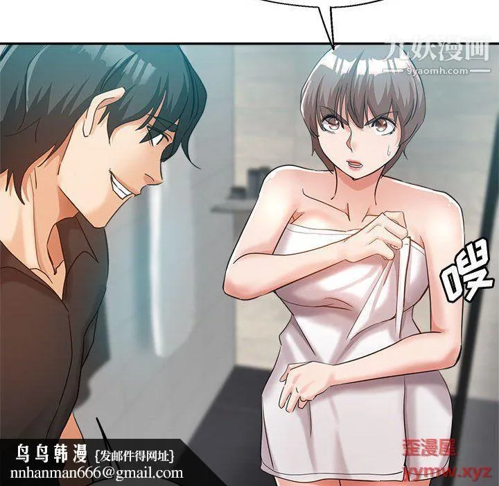 继母的姐妹们 第23话 第93页