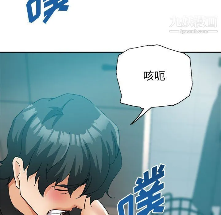 继母的姐妹们 第23话 第126页