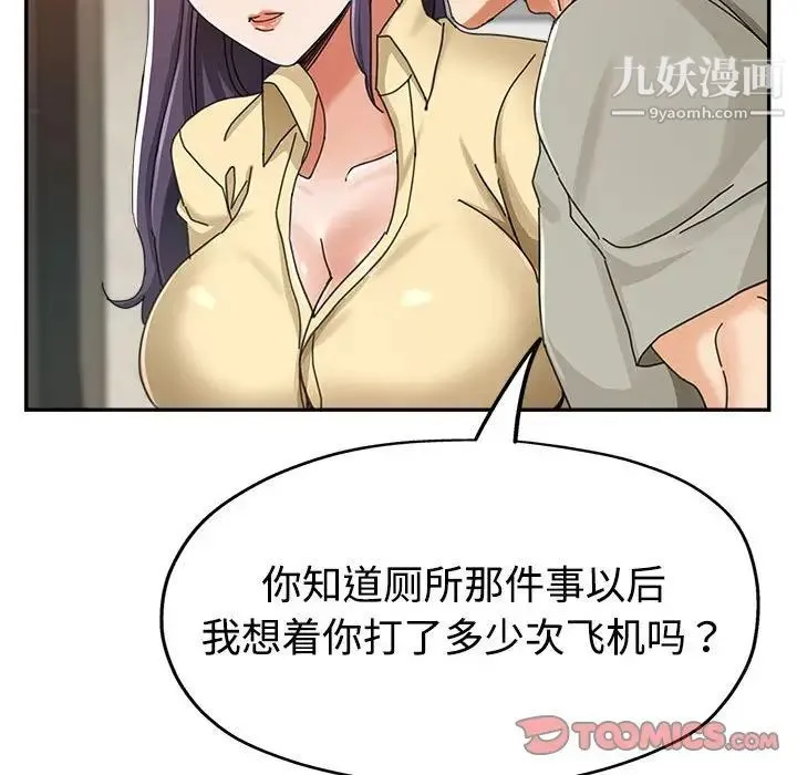 继母的姐妹们 第8话 第66页