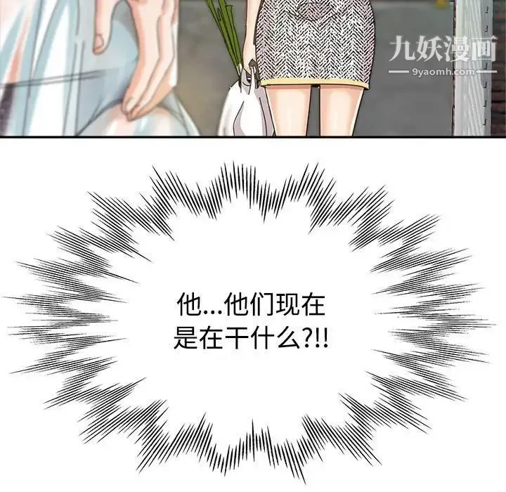 继母的姐妹们 第8话 第13页