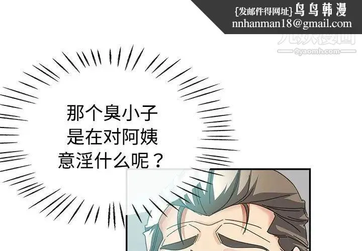 继母的姐妹们 第8话 第1页