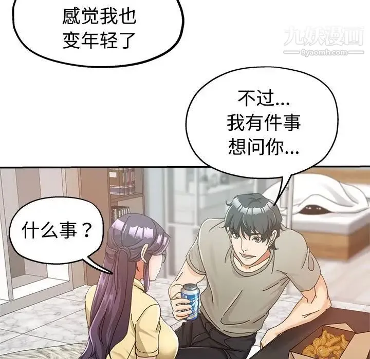 继母的姐妹们 第8话 第57页