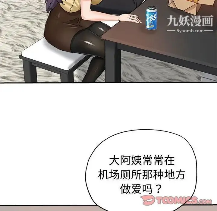 继母的姐妹们 第8话 第58页