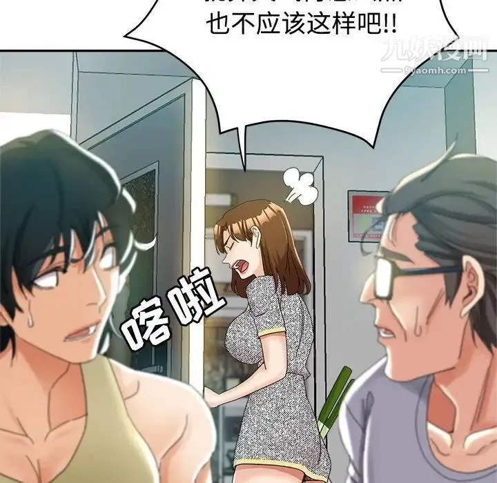 继母的姐妹们 第8话 第25页