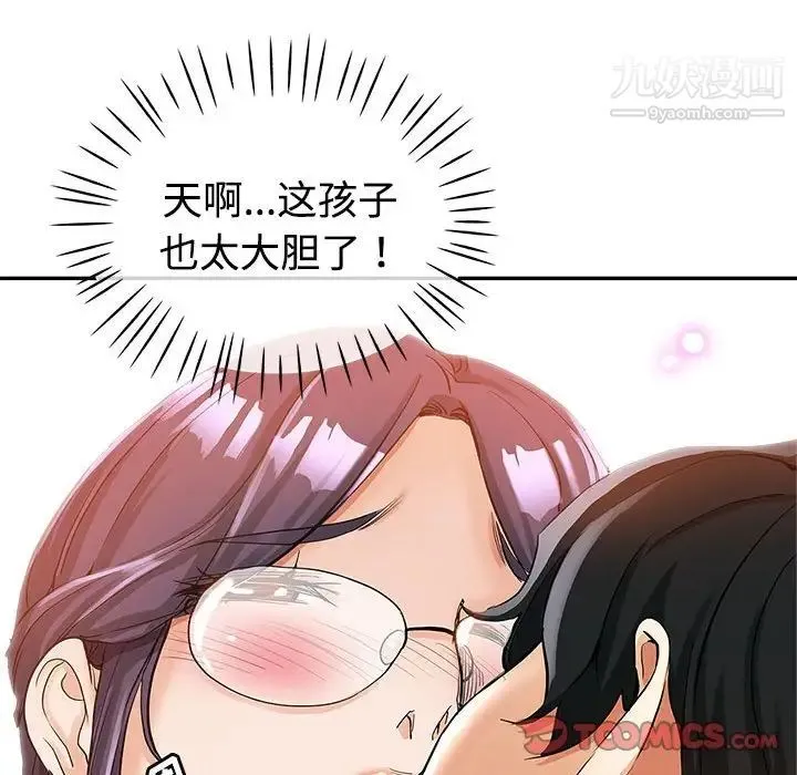继母的姐妹们 第8话 第82页