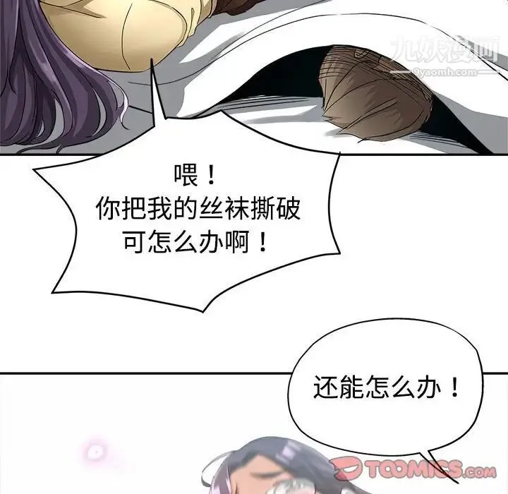 继母的姐妹们 第8话 第110页