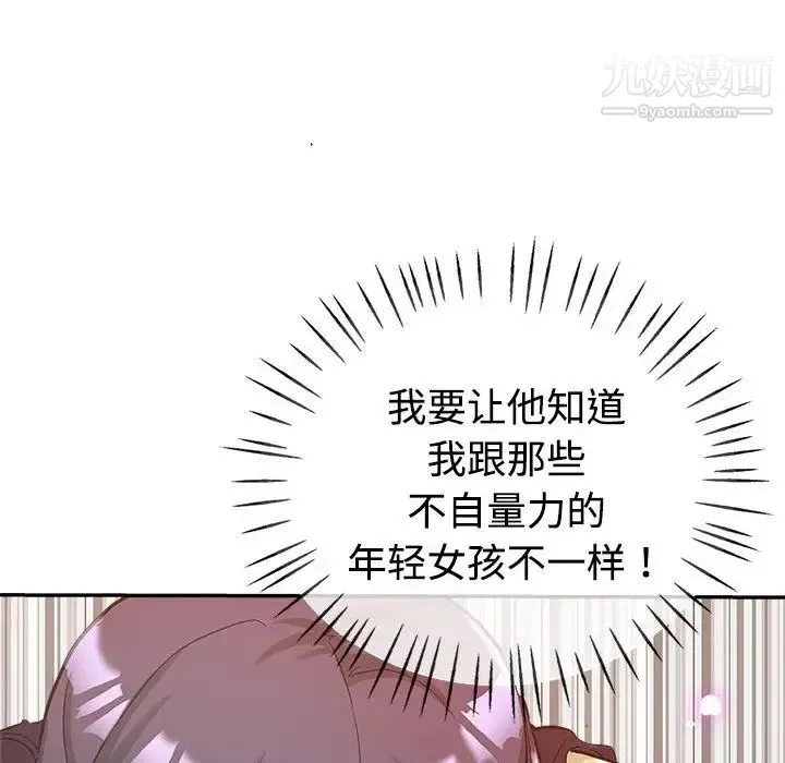 继母的姐妹们 第8话 第99页
