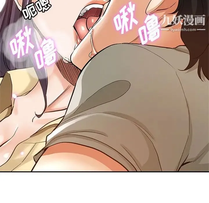 继母的姐妹们 第8话 第83页