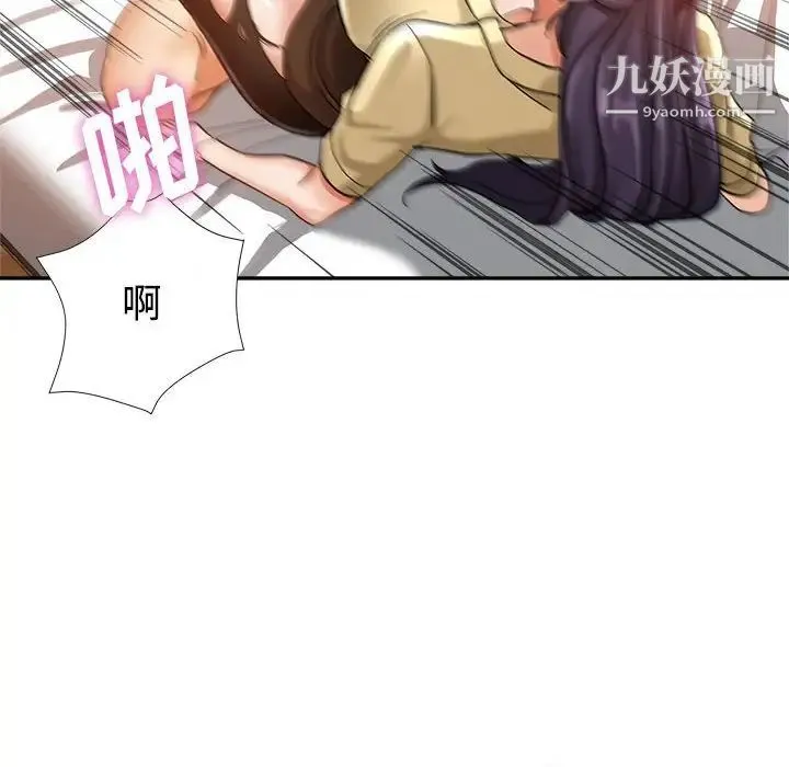 继母的姐妹们 第8话 第116页