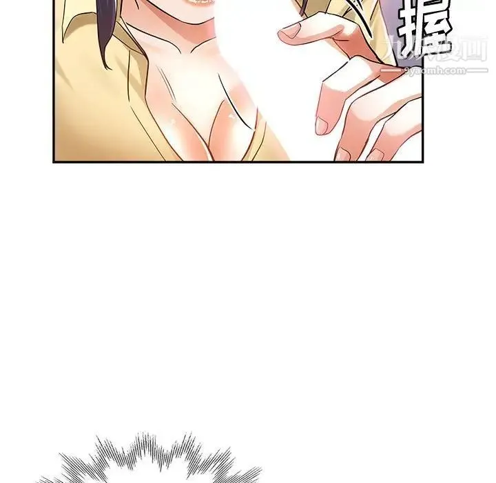 继母的姐妹们 第8话 第97页