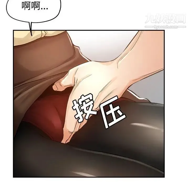 继母的姐妹们 第8话 第81页