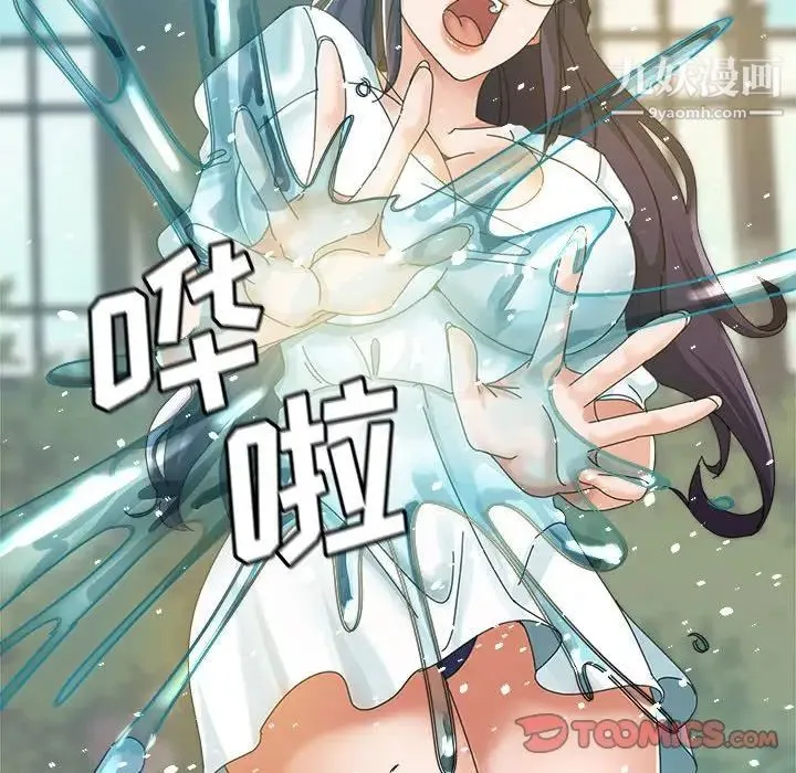 继母的姐妹们 第8话 第6页