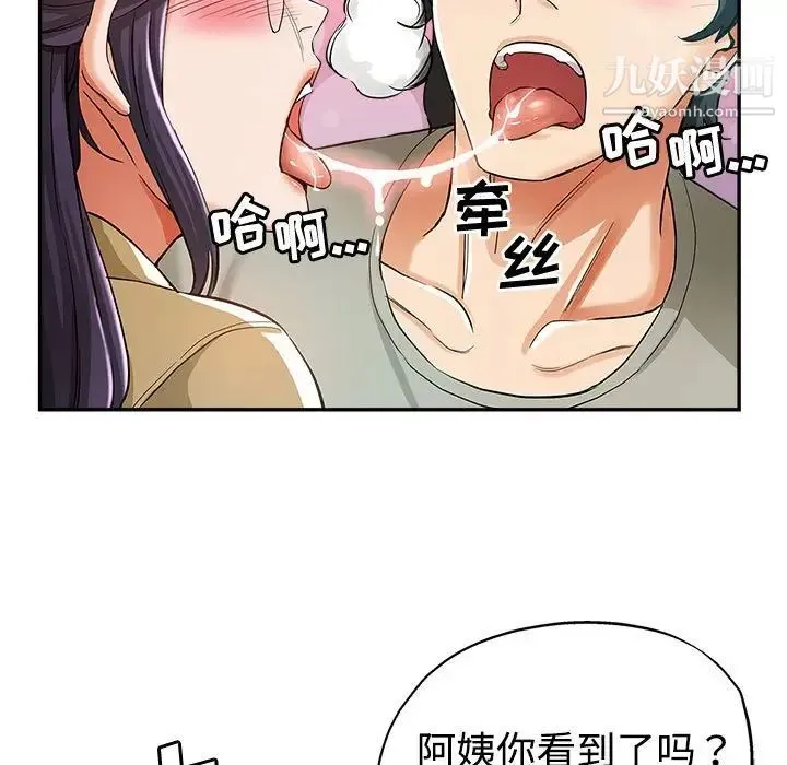 继母的姐妹们 第8话 第91页