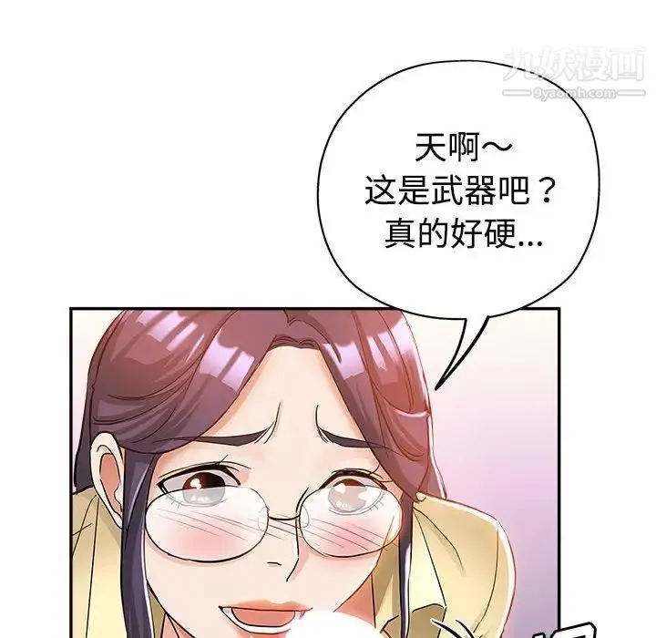 继母的姐妹们 第8话 第96页