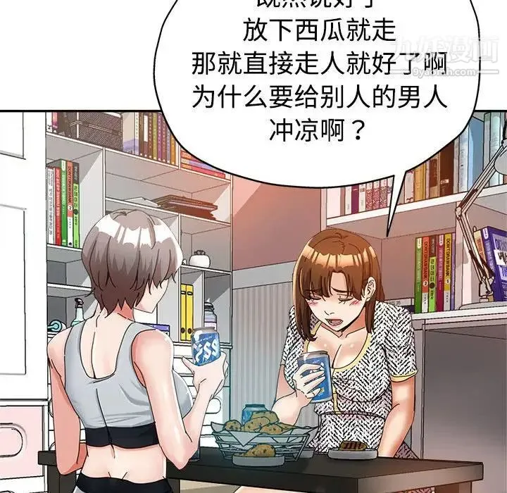 继母的姐妹们 第8话 第32页