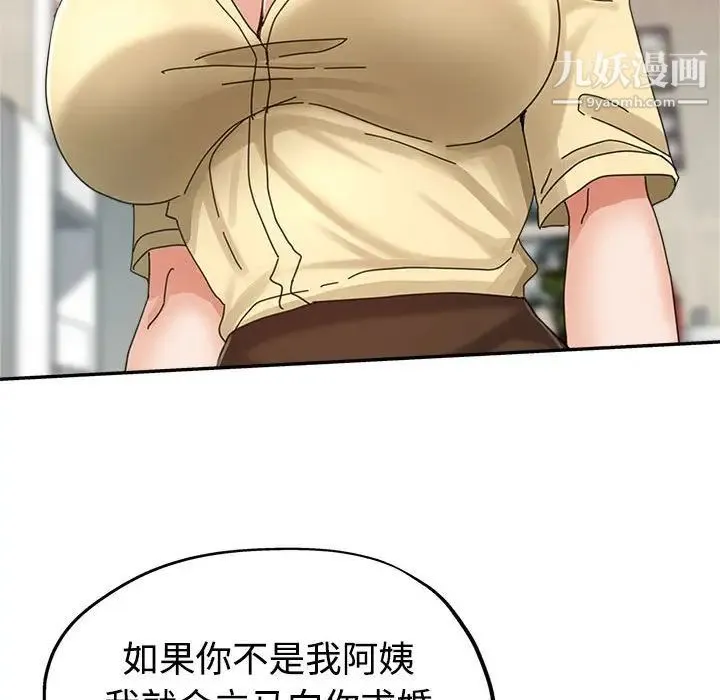 继母的姐妹们 第8话 第68页