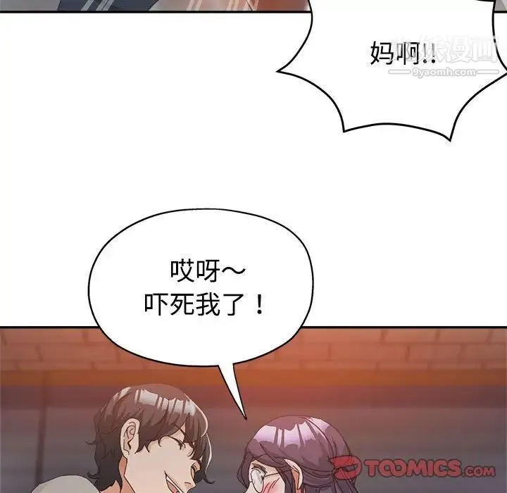 继母的姐妹们 第8话 第42页