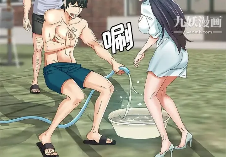 继母的姐妹们 第8话 第4页