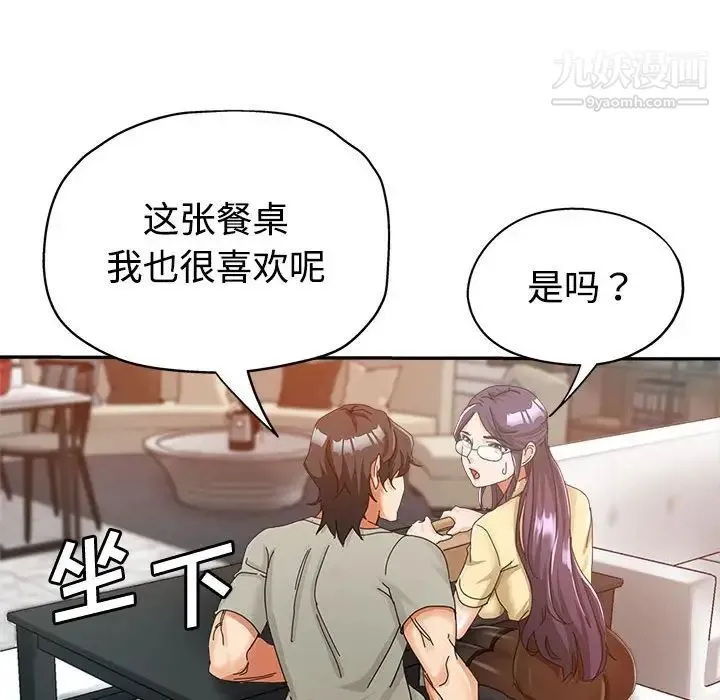 继母的姐妹们 第8话 第53页
