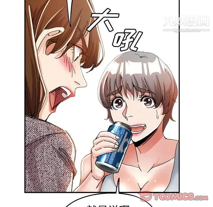 继母的姐妹们 第8话 第34页