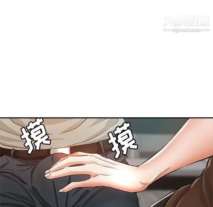 继母的姐妹们 第8话 第84页