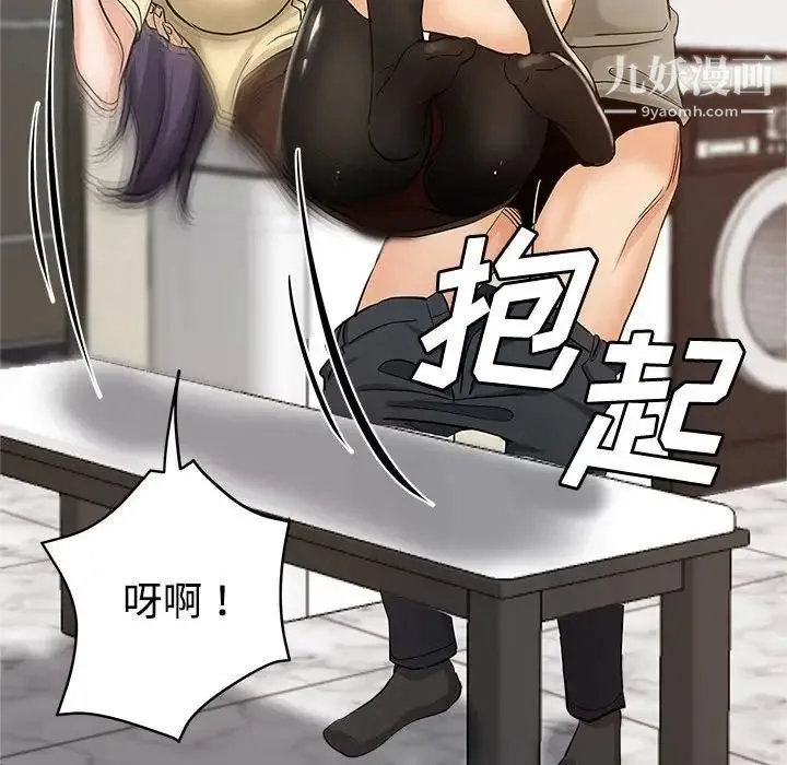 继母的姐妹们 第8话 第105页