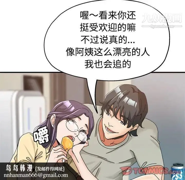 继母的姐妹们 第8话 第62页