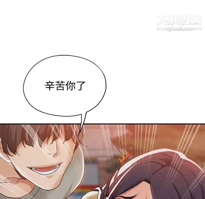 继母的姐妹们 第8话 第40页